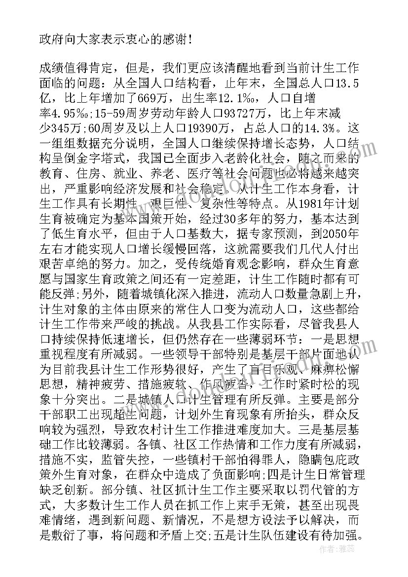 最新端午节祝福语八个字(通用9篇)