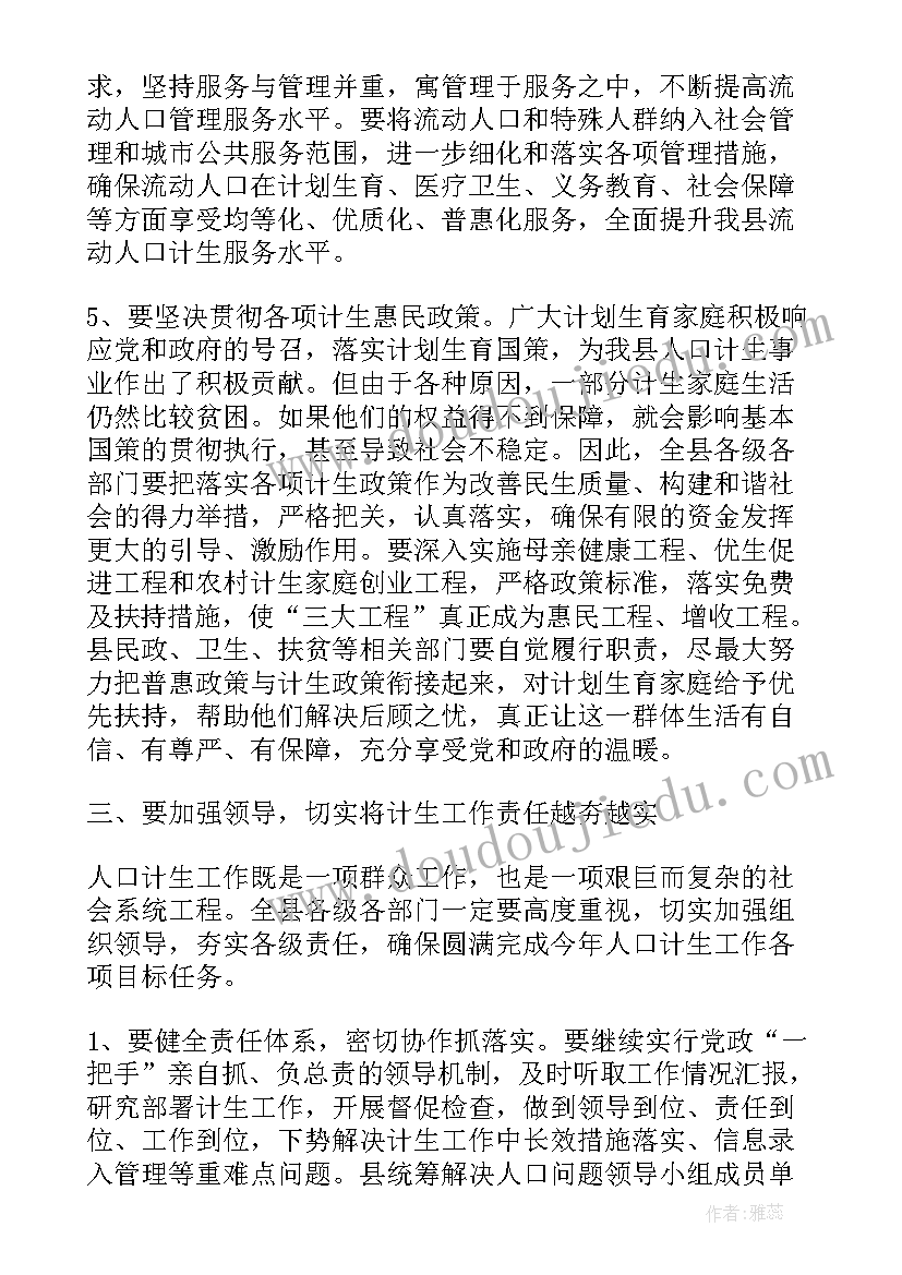 最新端午节祝福语八个字(通用9篇)