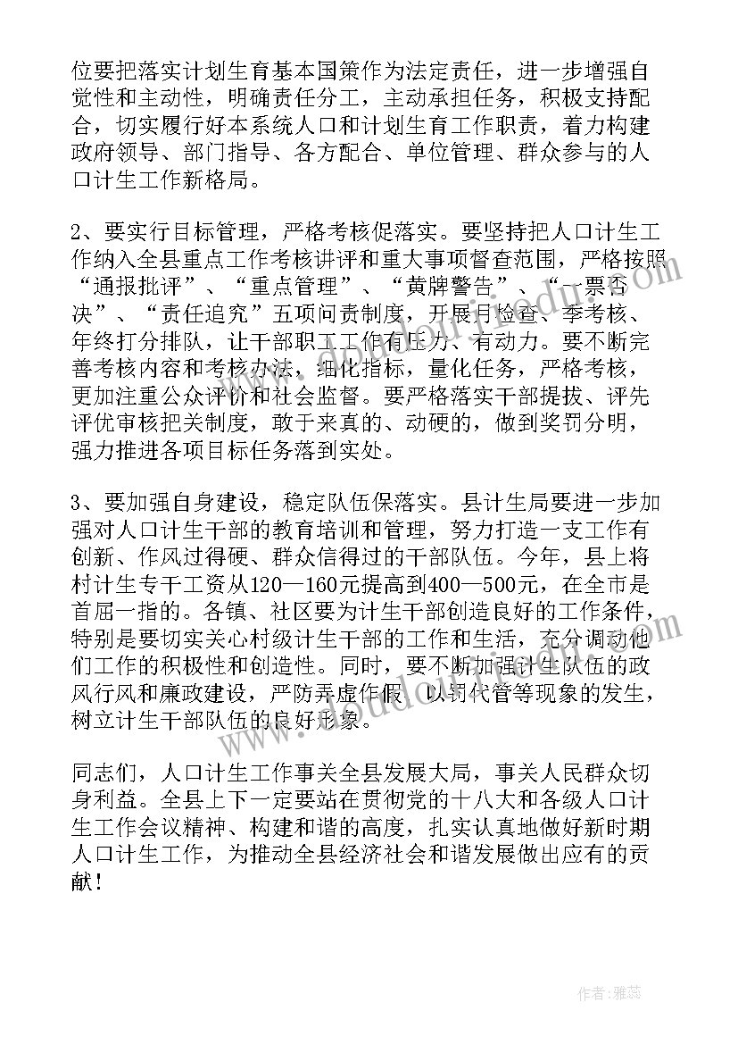 最新端午节祝福语八个字(通用9篇)