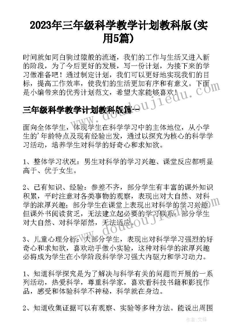 2023年小班消防总结与反思 幼儿园小班消防演练活动总结(汇总5篇)