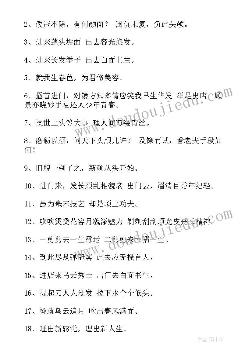 2023年横幅励志标语(通用5篇)