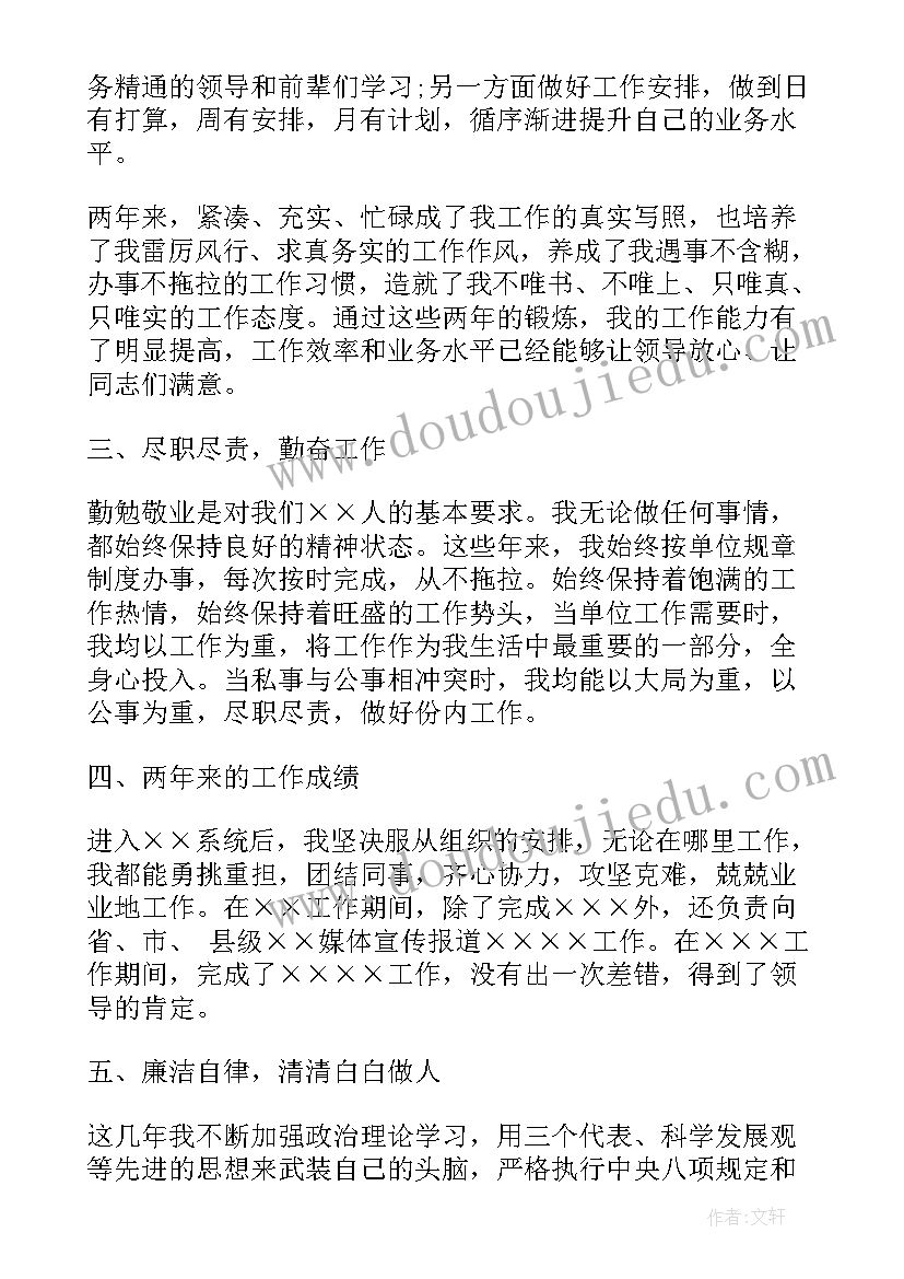 最新党员两学一做履职清单 积极党员两学一做思想汇报总结(模板5篇)