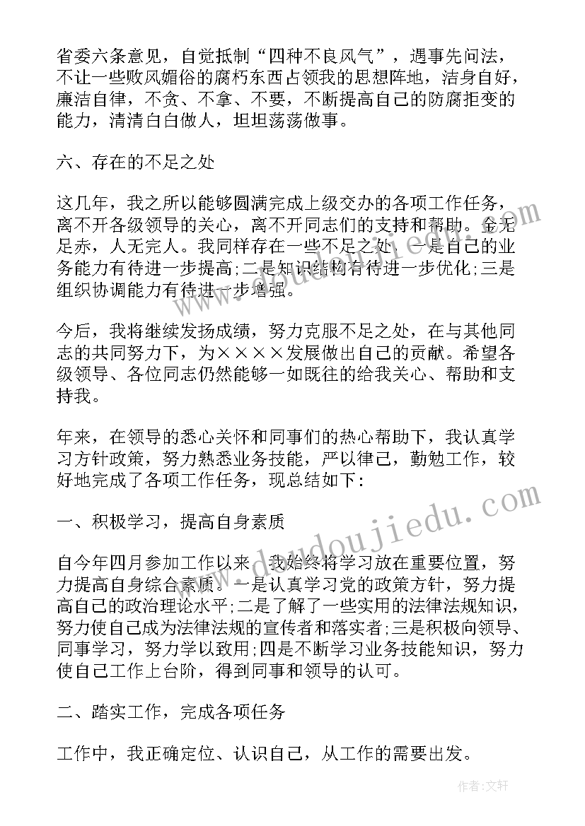 最新党员两学一做履职清单 积极党员两学一做思想汇报总结(模板5篇)