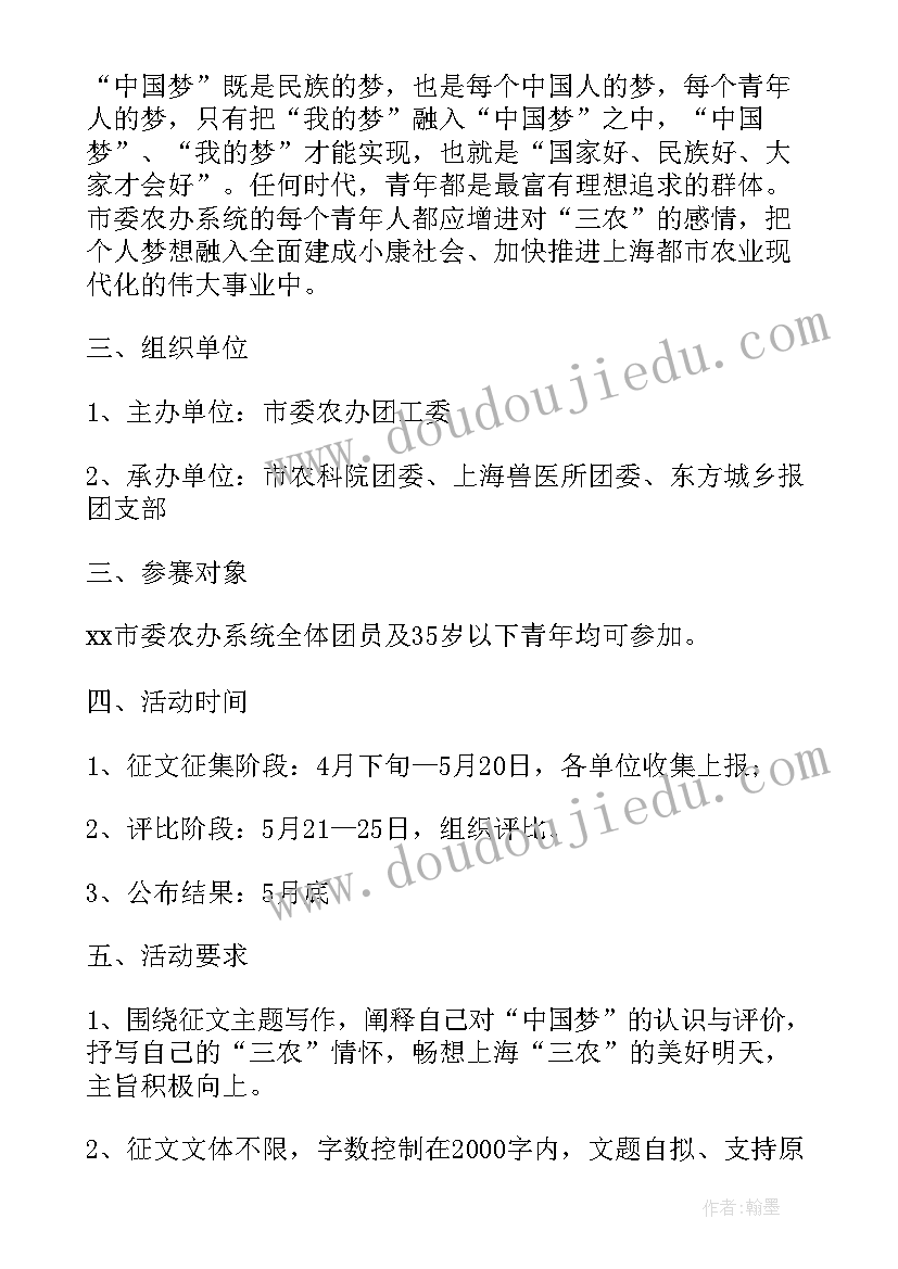 最新开展师德标兵评选活动方案 大学五四青年标兵评选活动方案(汇总5篇)