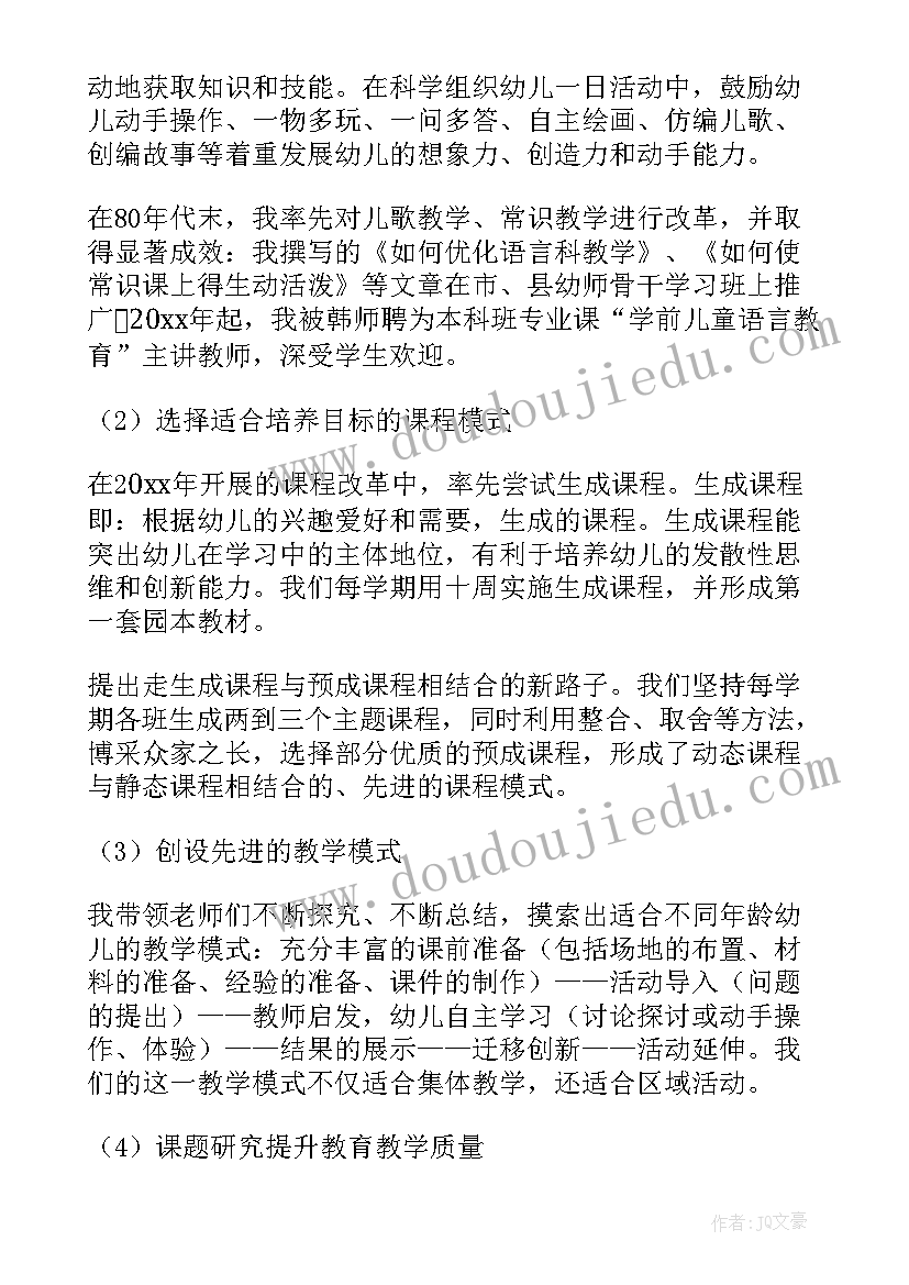 2023年幼儿园副园长教学工作计划(模板5篇)