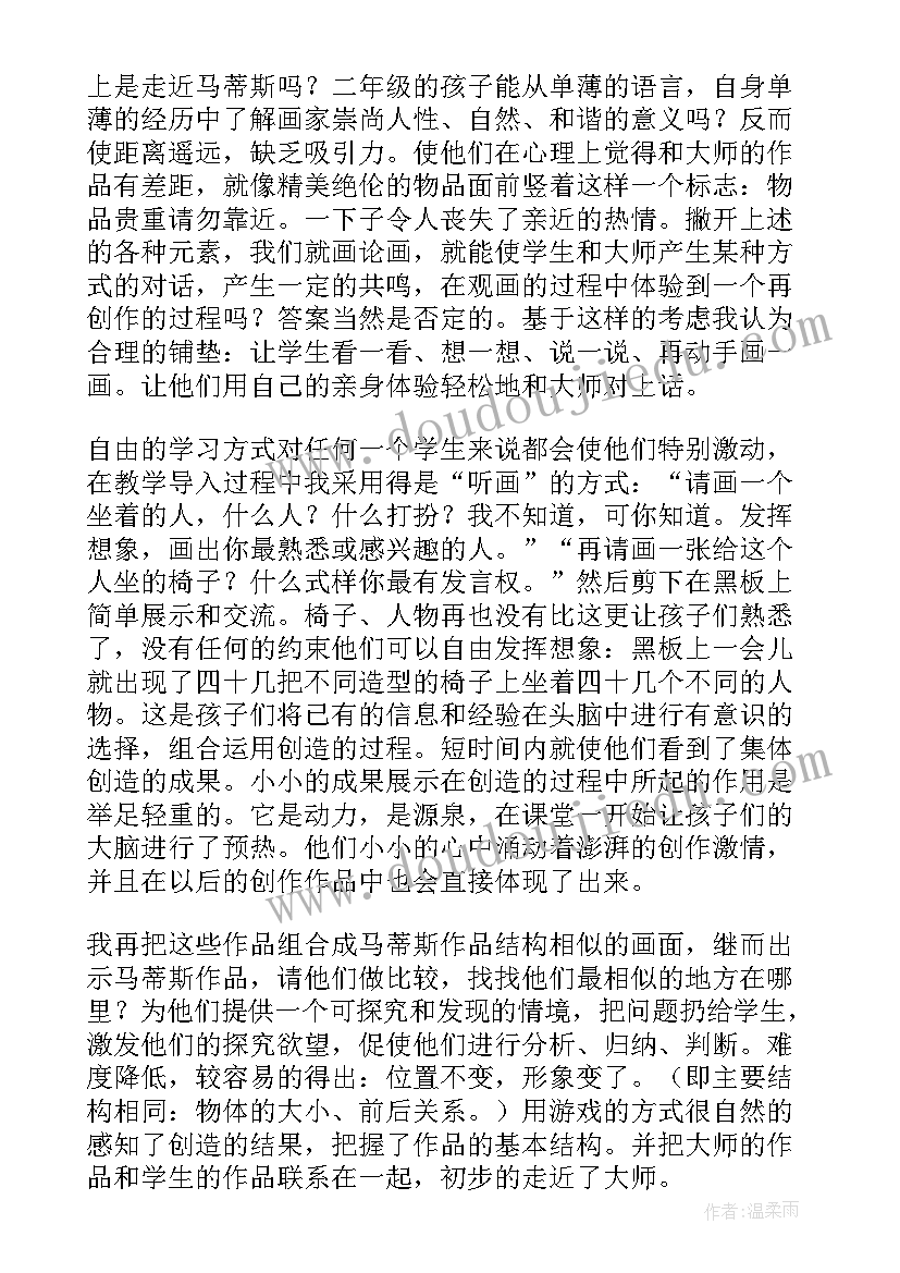 熊猫美术教案反思 快乐的小熊猫教学反思(优秀5篇)