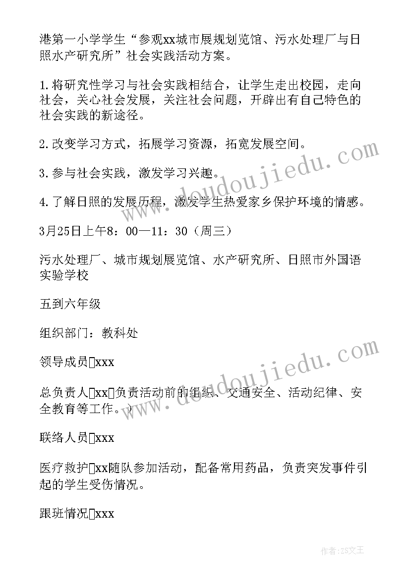 最新小学生寒假实践活动 小学寒假社会实践活动报告(优秀6篇)