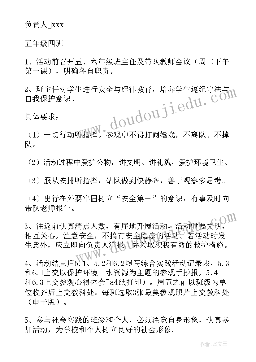 最新小学生寒假实践活动 小学寒假社会实践活动报告(优秀6篇)