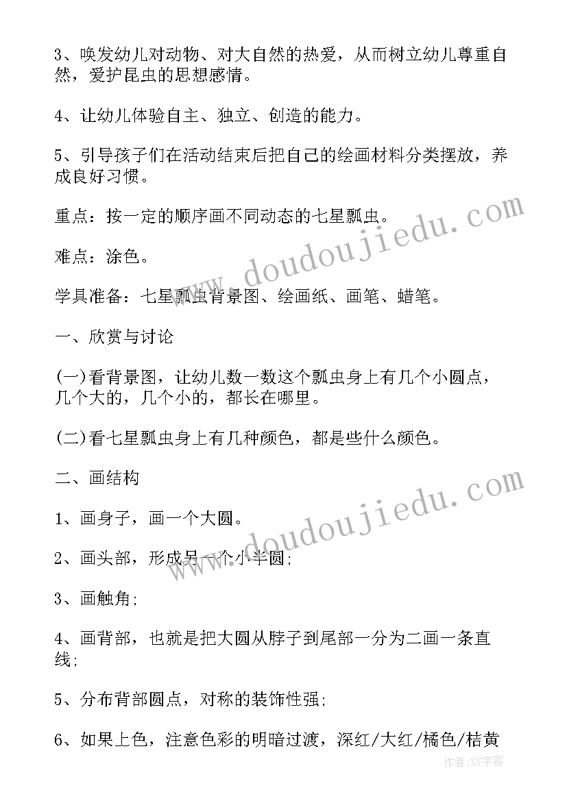 2023年幼儿园混龄集体教学活动教案 幼儿园活动设计教案(汇总10篇)