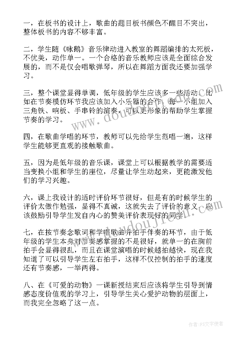 最新一年级理发师音乐教案及反思(优秀5篇)