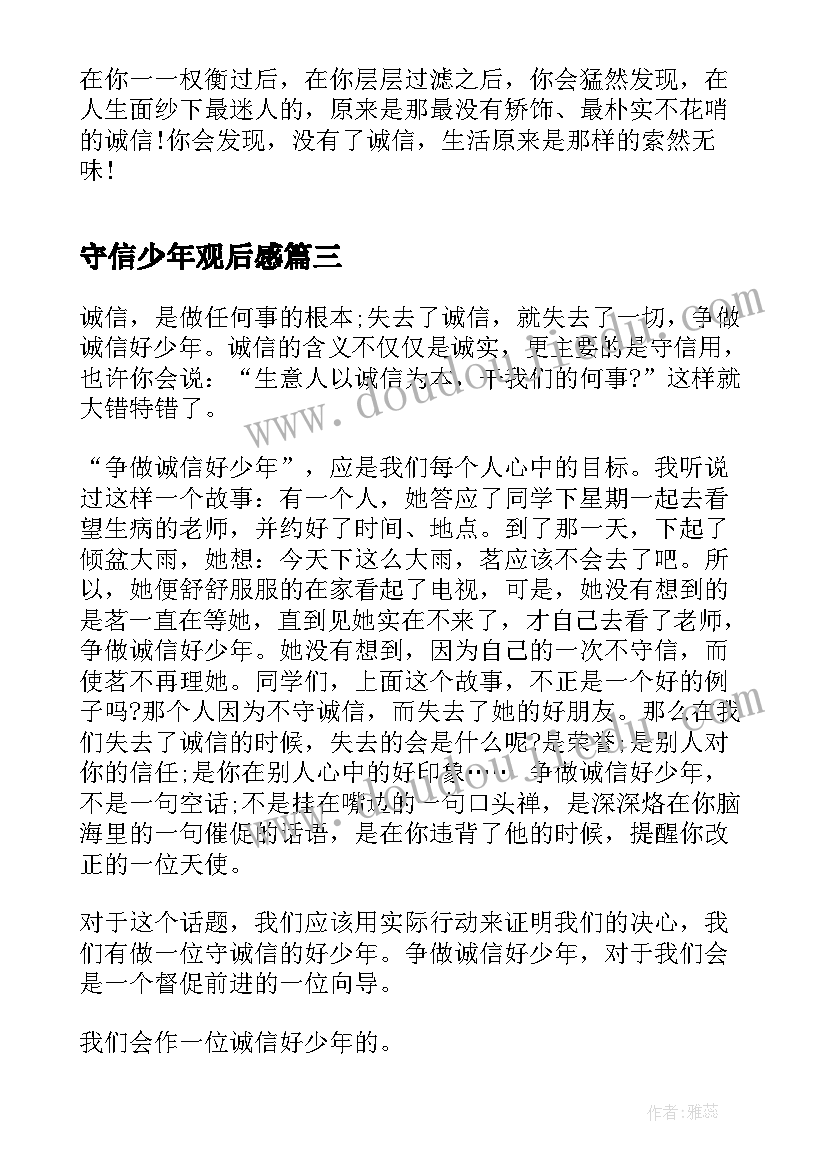 2023年小学美术三年级剪纸教案 小学美术三年级小船摇啊摇的教学反思(通用5篇)