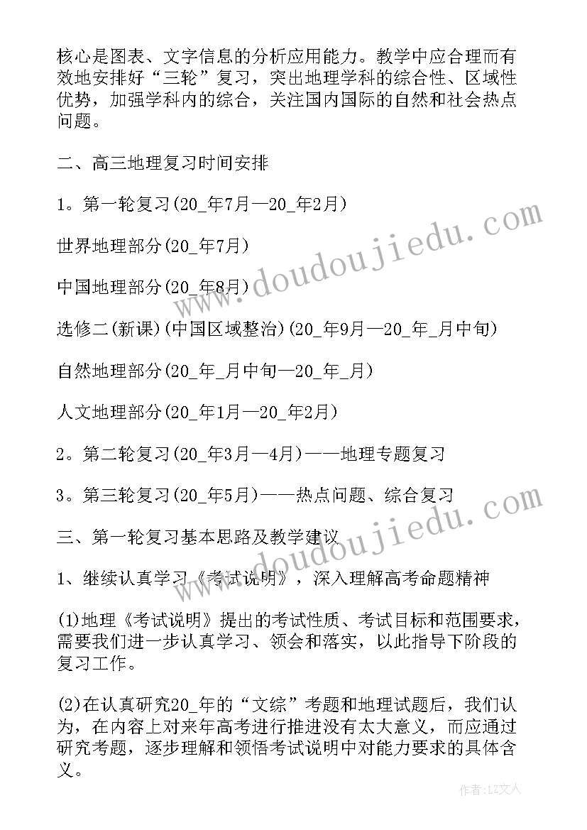 学前班春季教学工作总结(通用5篇)