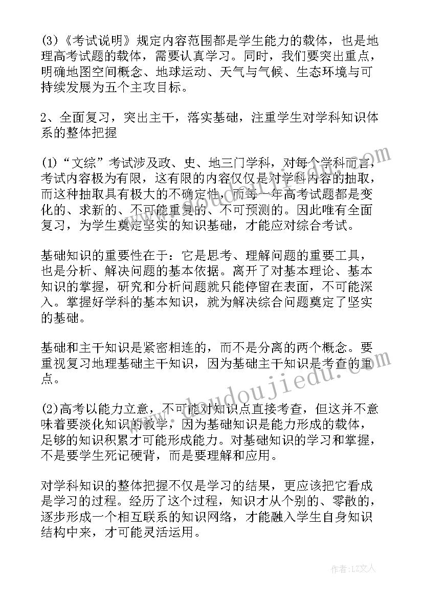 学前班春季教学工作总结(通用5篇)