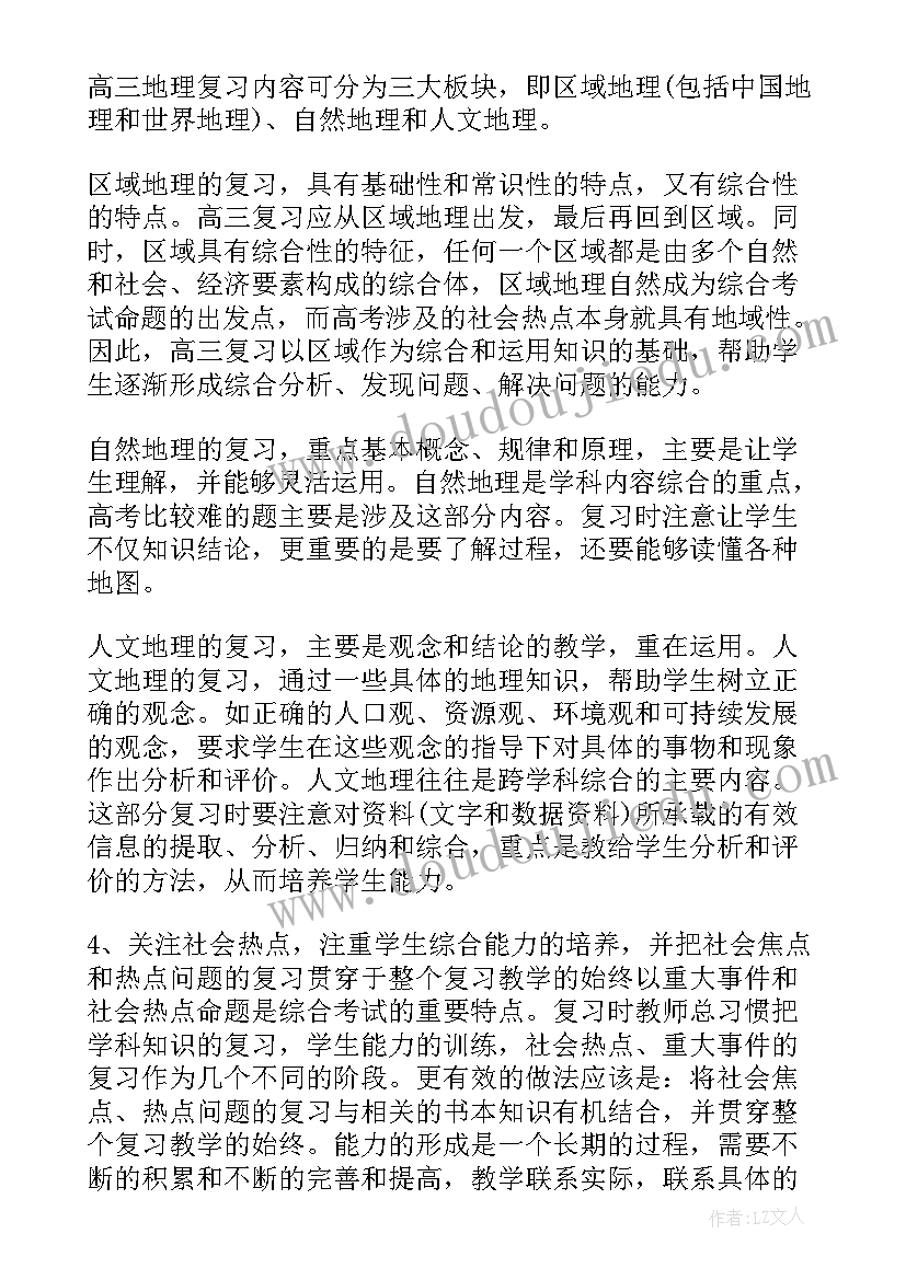 学前班春季教学工作总结(通用5篇)