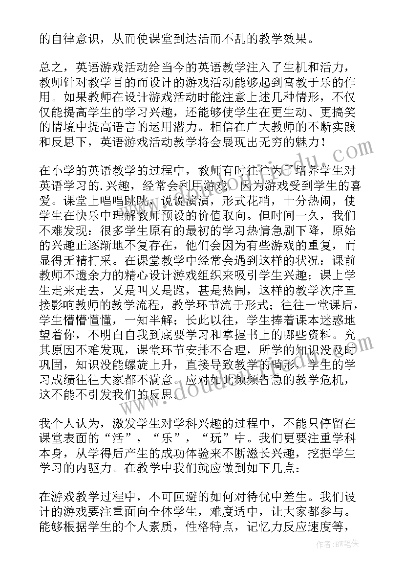 2023年小学英语过去式总结(汇总8篇)