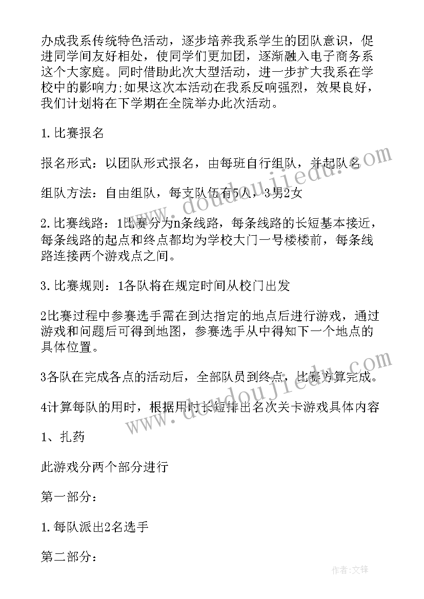 最新幼儿园托班环保教育 幼儿园环保活动方案(优秀6篇)