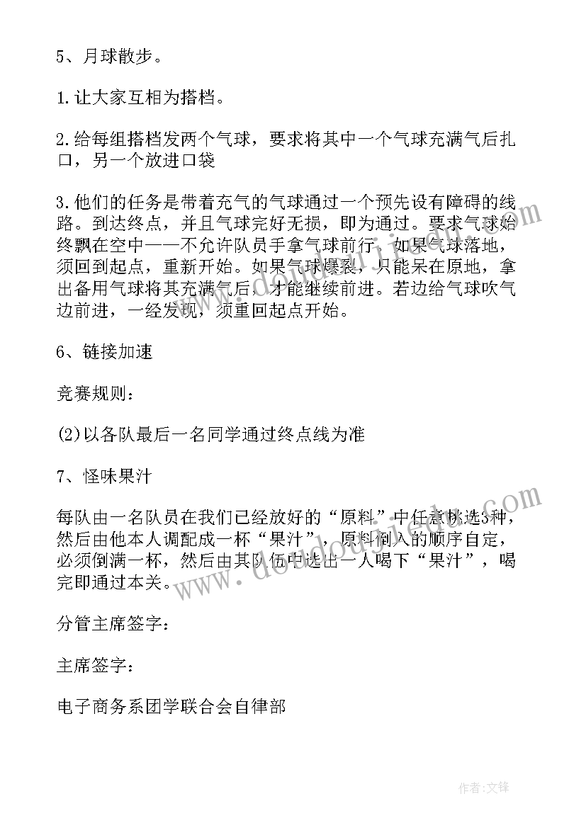 最新幼儿园托班环保教育 幼儿园环保活动方案(优秀6篇)