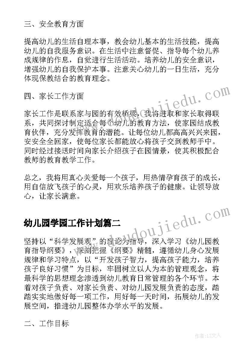 2023年热能内能温度之间的区别与联系 热能与动力工程求职信(优秀6篇)