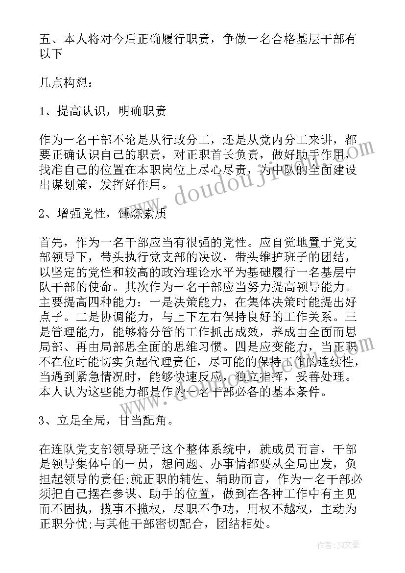 2023年消防中队中队长年终述职报告(实用5篇)