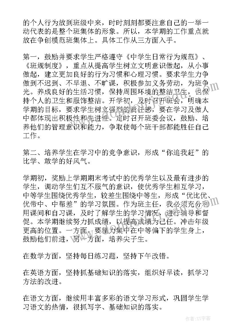 最新初一下学期总结初中 初一下学期历史教师工作总结(大全8篇)