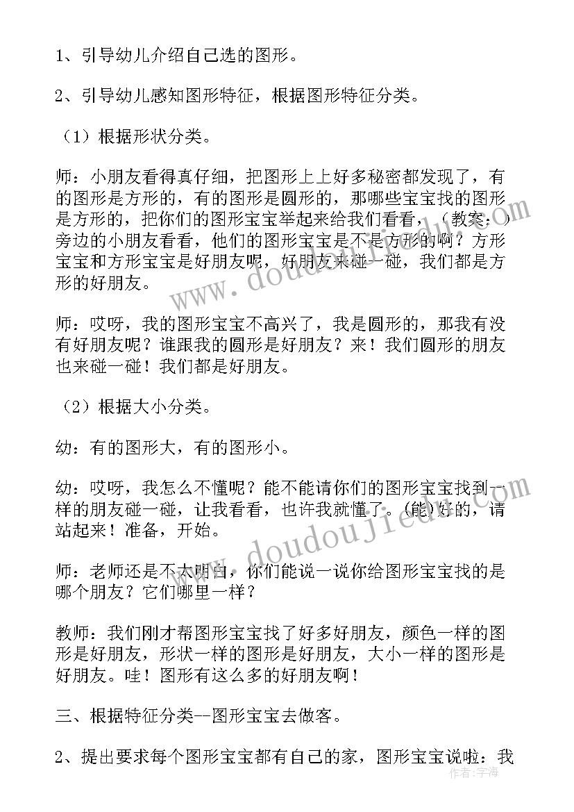 2023年夏天的雷雨音乐教案 中班音乐教案夏天的雷雨(通用5篇)