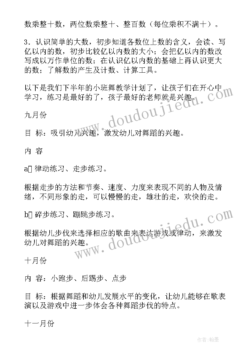 最新小学数学四年级教学工作计划表(优质9篇)