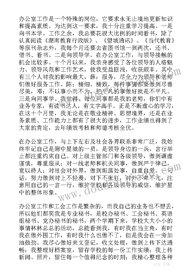 事业单位述职报告(汇总5篇)