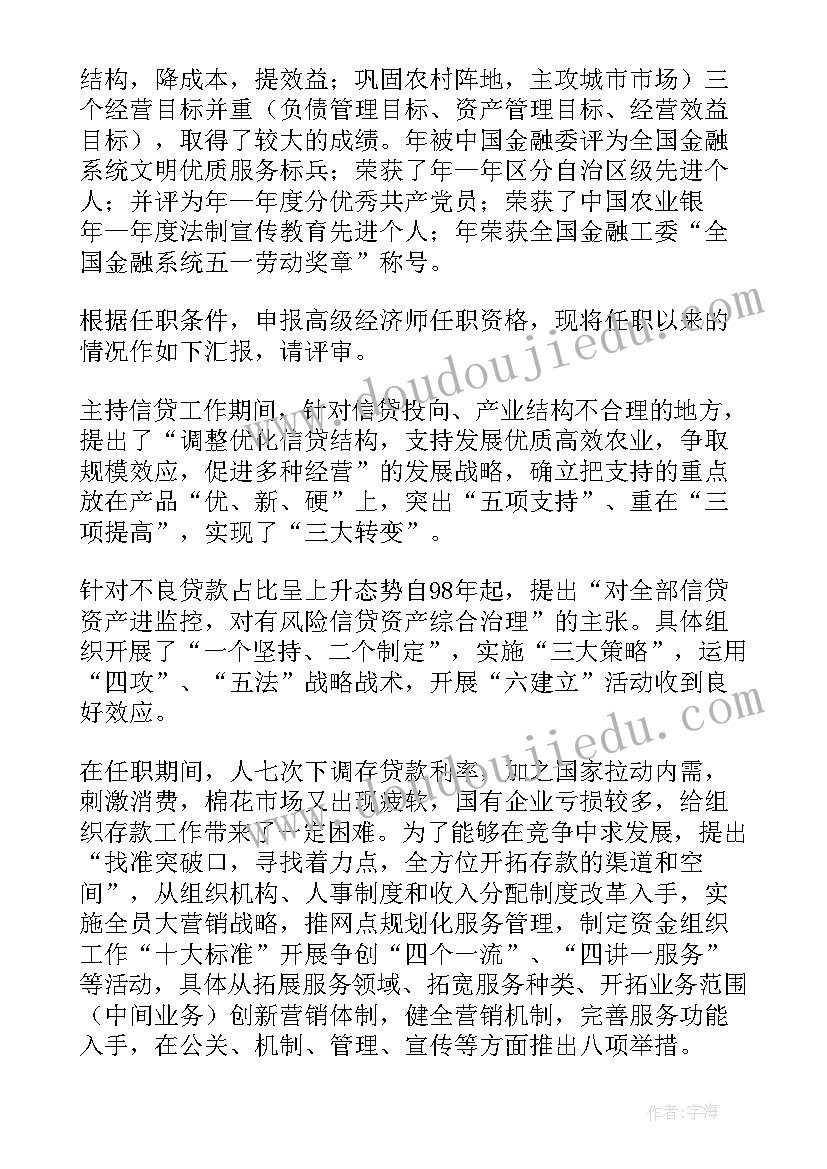 事业单位述职报告(汇总5篇)