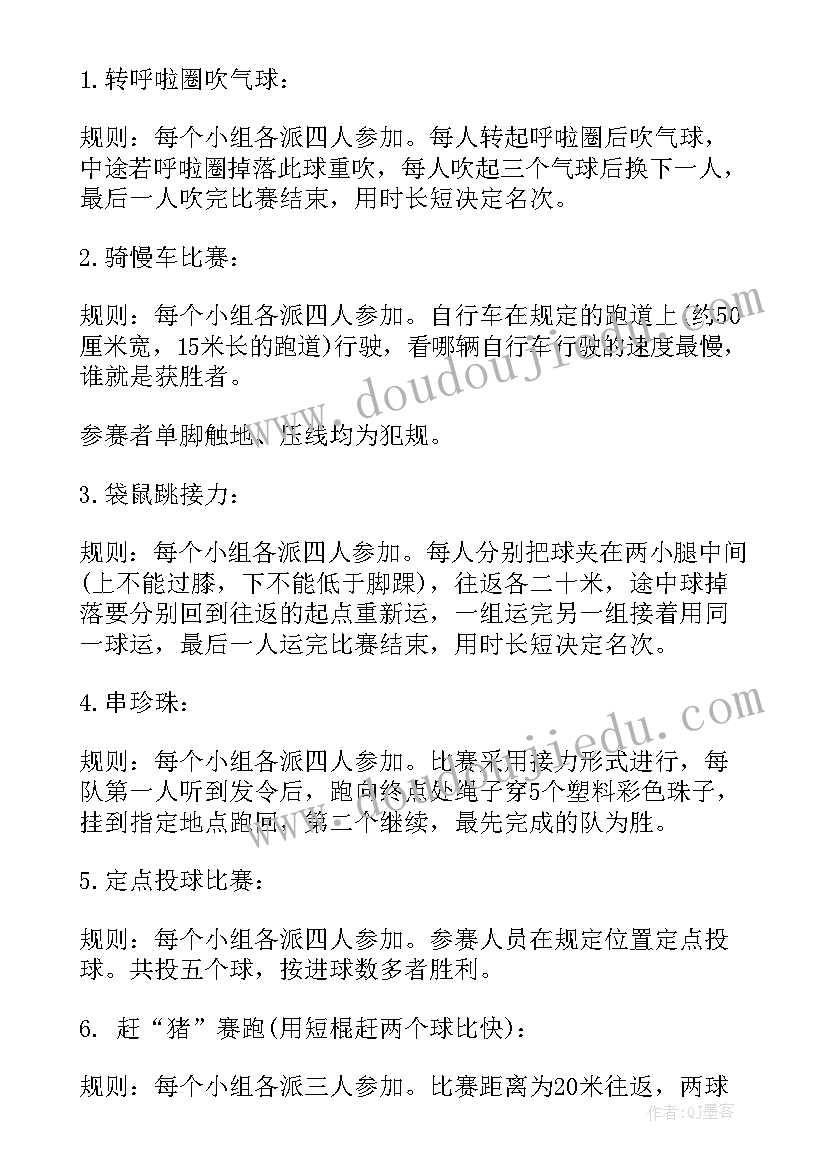 教职工运动会活动 教职工活动方案(实用6篇)