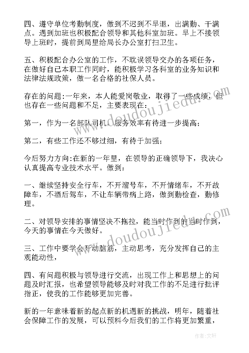 2023年驾驶员心得体会感悟(优秀5篇)