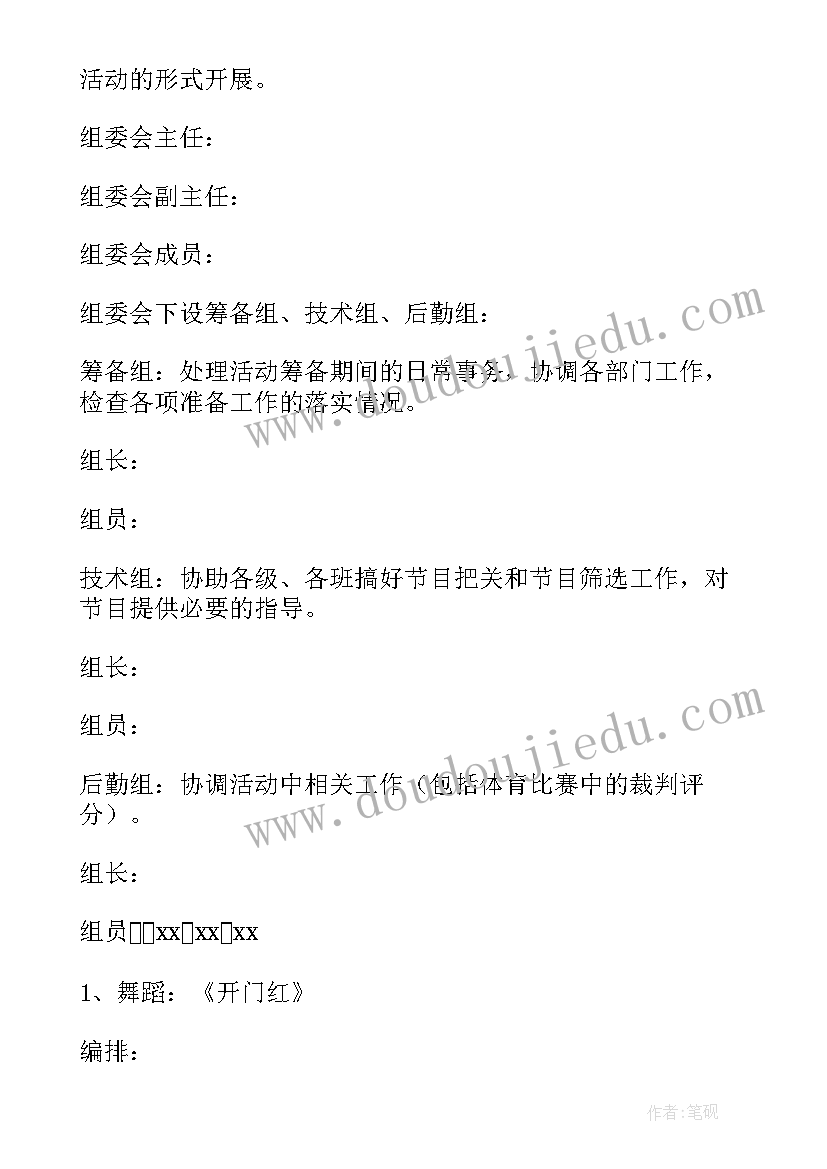 2023年翡翠活动策划方案 五一活动方案(优质5篇)