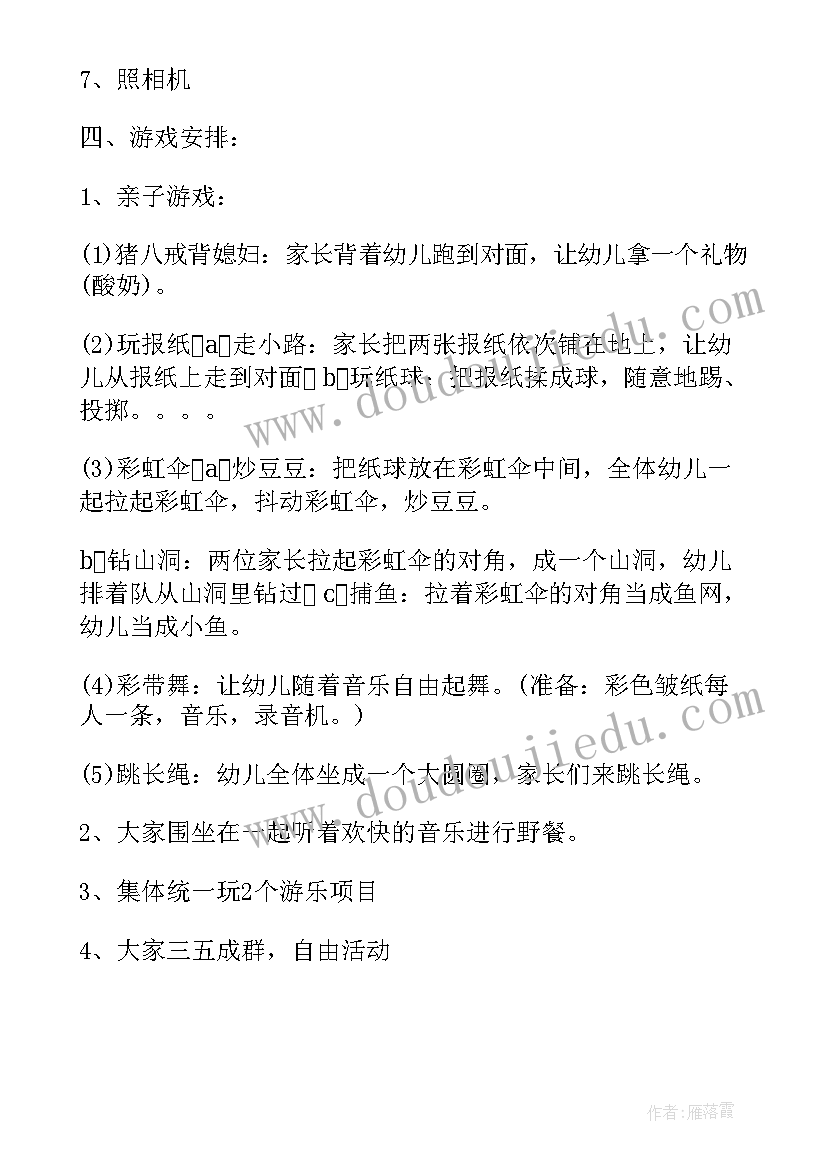 手工活动美丽的花教案 手工活动的心得体会一年级(优秀8篇)