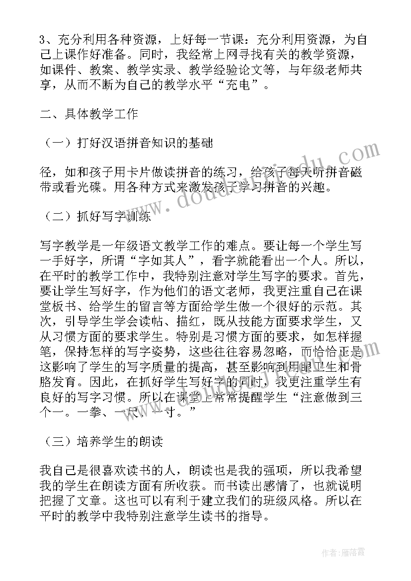 最新小学英语学期教学工作反思(大全5篇)