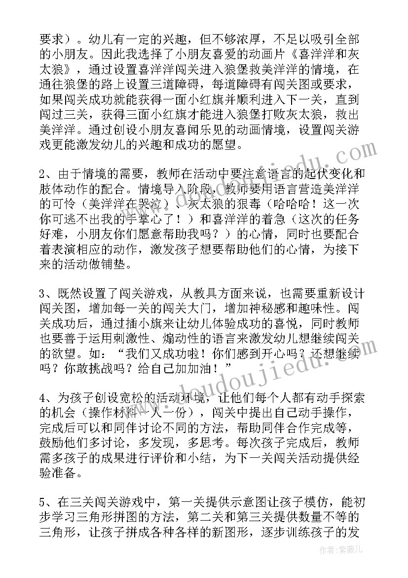 三角形的外角教学反思(精选10篇)