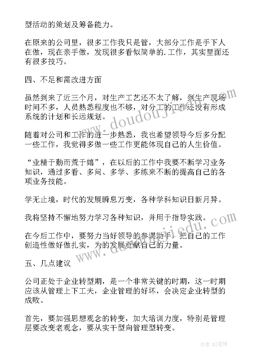 工程部月工作总结报告(大全5篇)