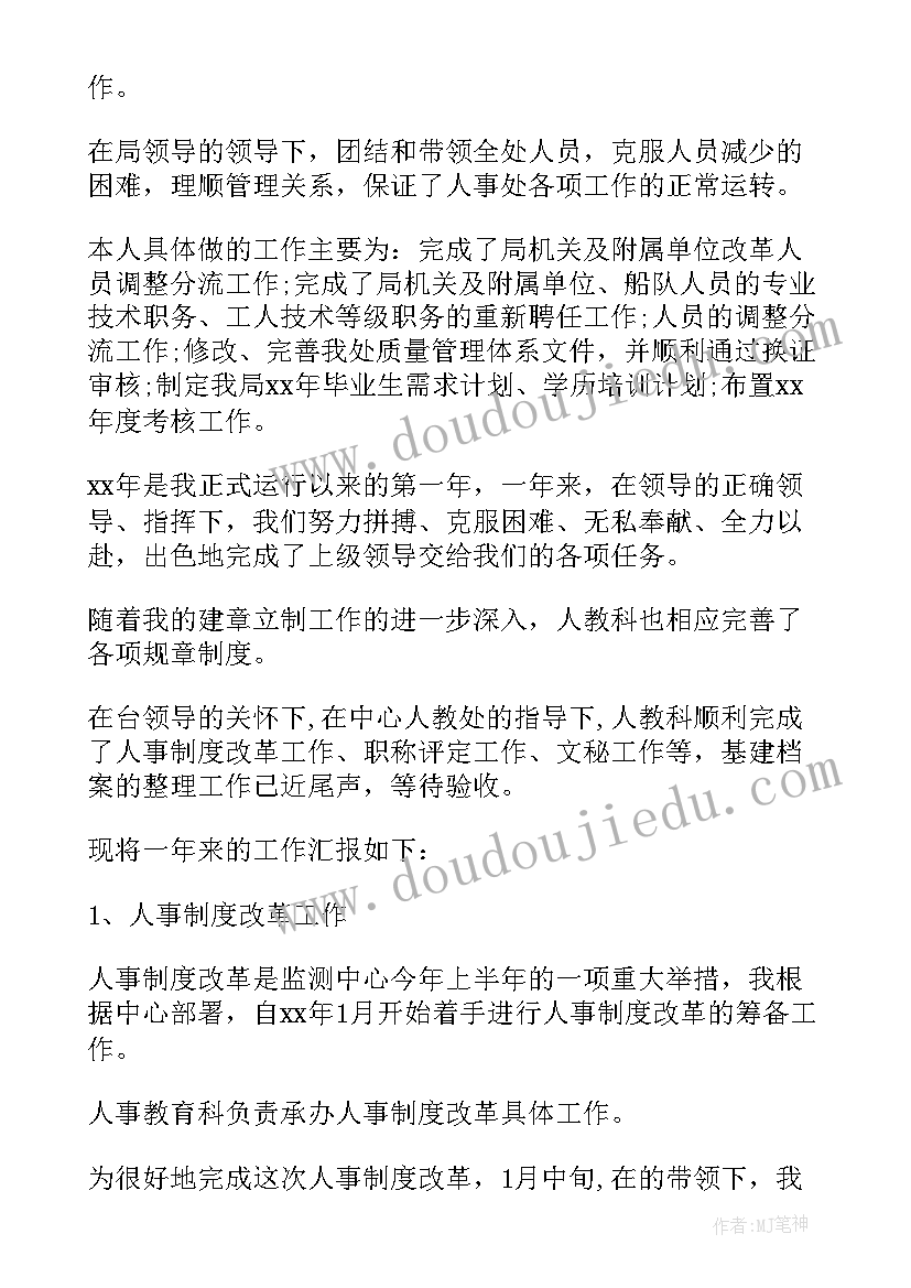 工程部月工作总结报告(大全5篇)