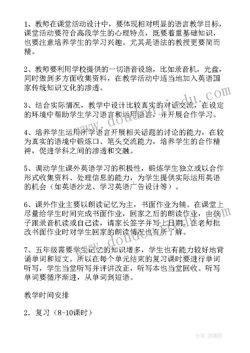 最新英语五年级手抄报 五年级英语教学计划(优秀9篇)