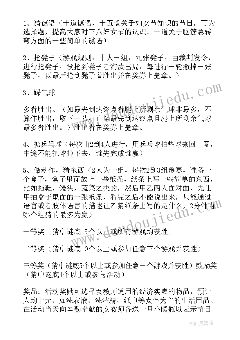 最新女工活动策划方案(模板5篇)