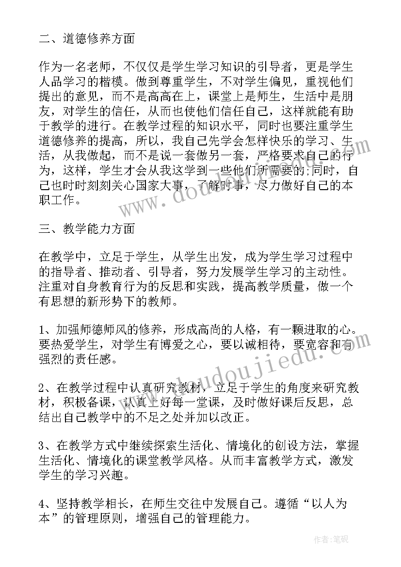 2023年语文教师工作简历 语文教师工作计划(通用5篇)