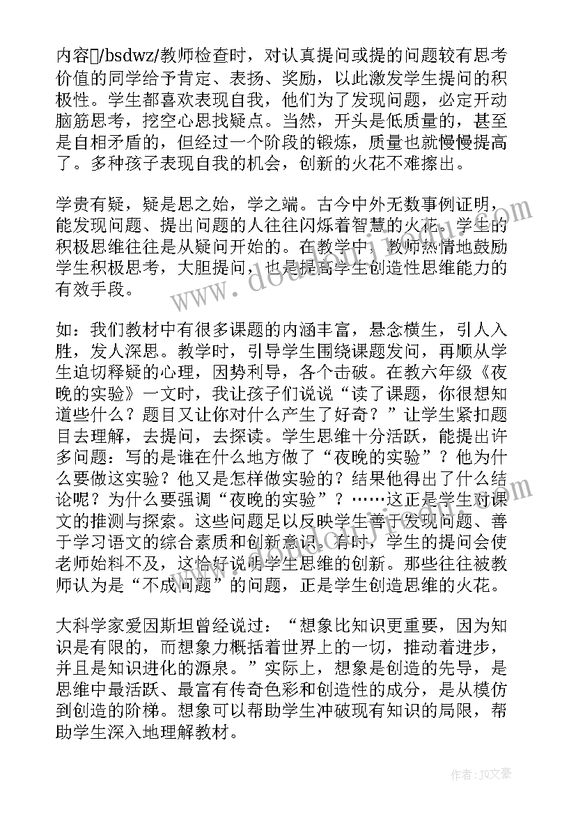 最新人教版小学语文课文教案设计(实用8篇)