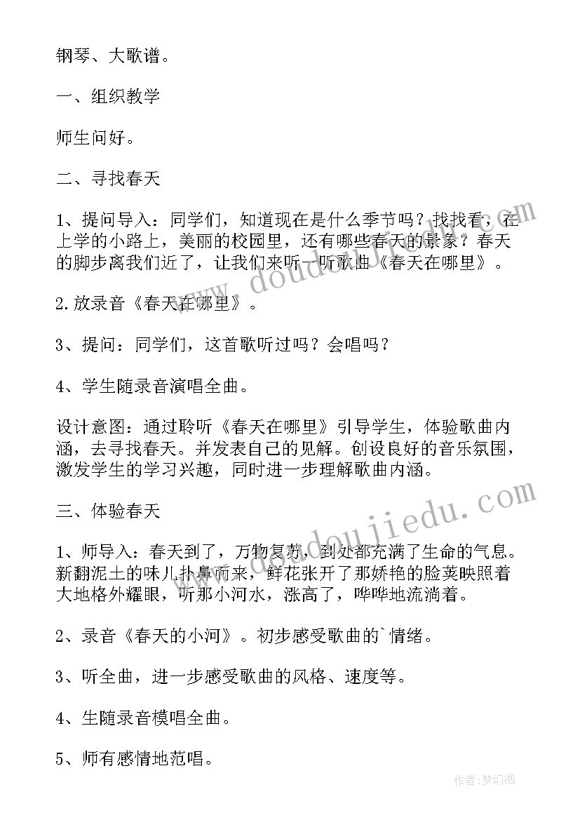 2023年小学三年音乐计划 小学三年级音乐教学计划(优质5篇)