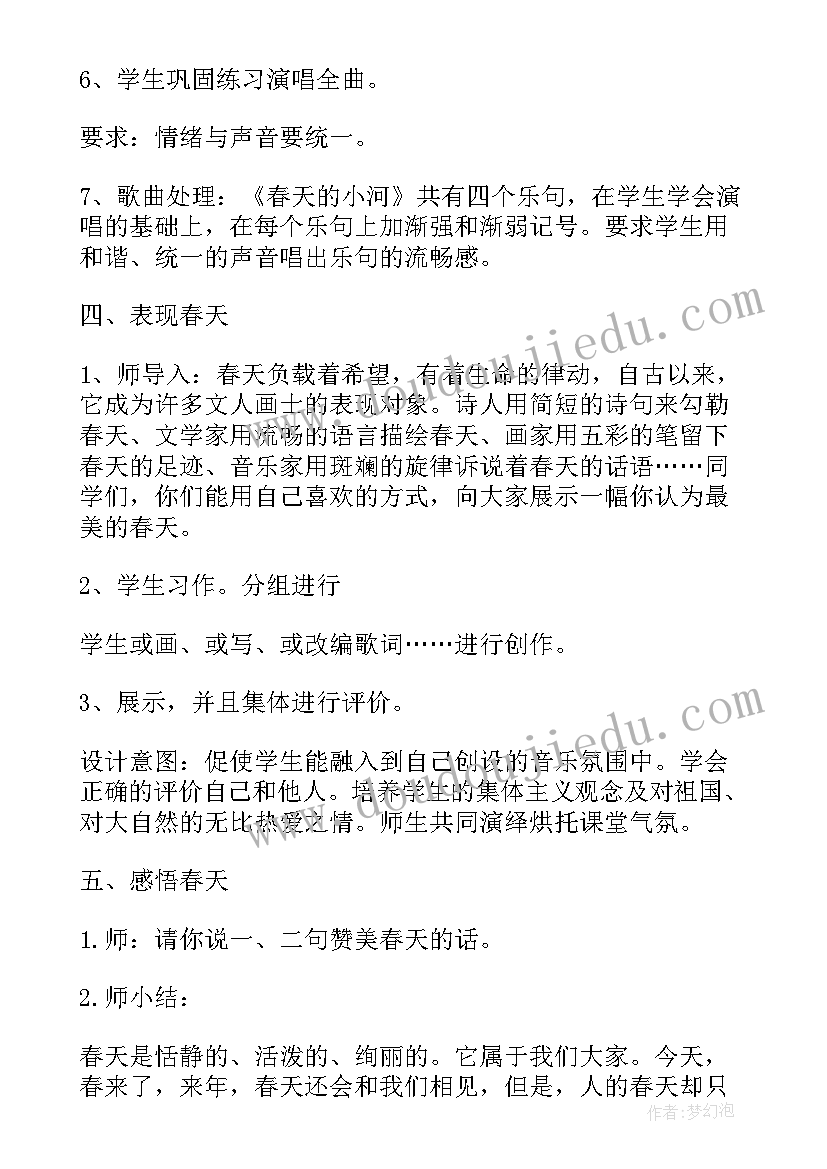 2023年小学三年音乐计划 小学三年级音乐教学计划(优质5篇)