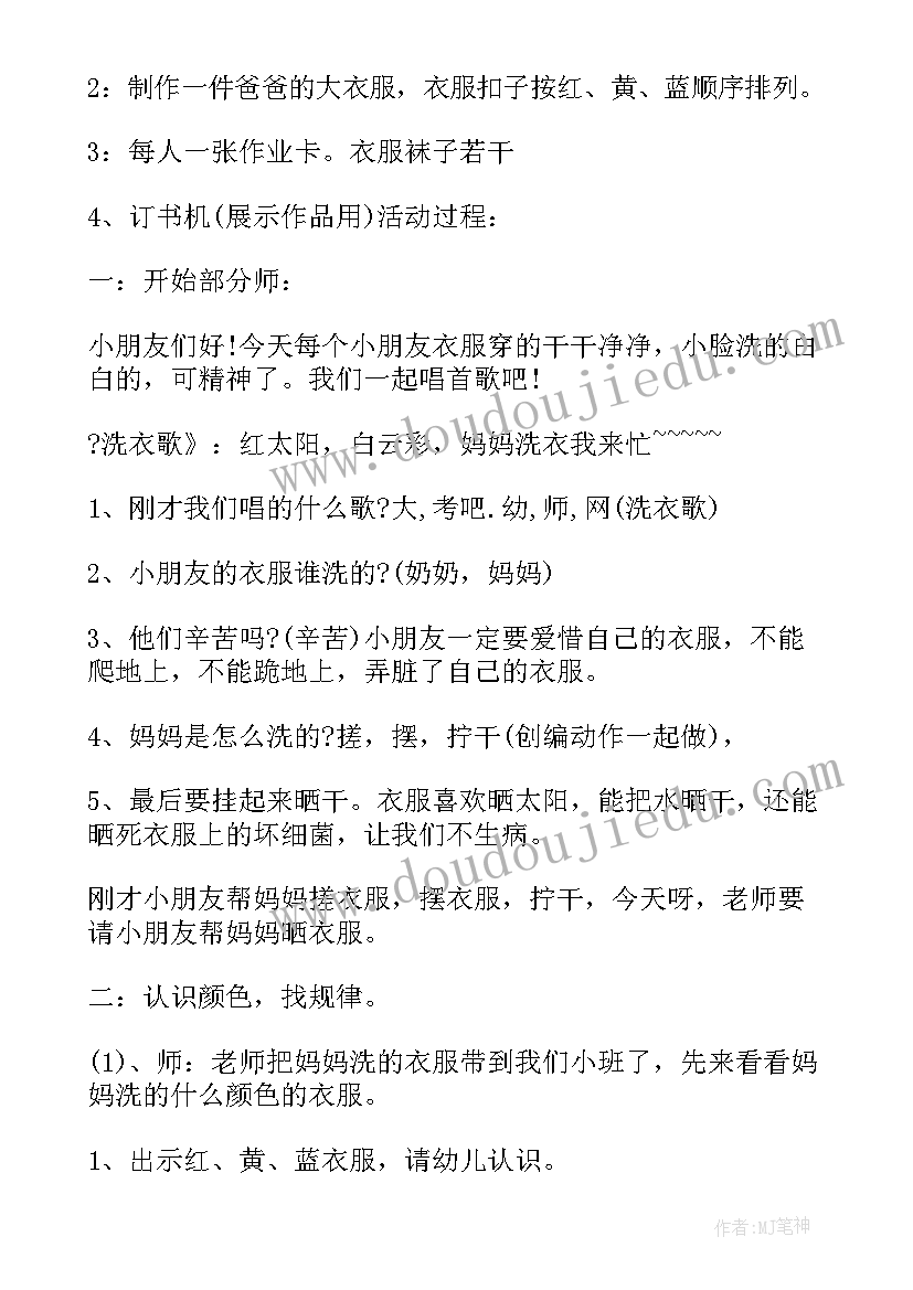 最新中班数学活动教案及反思 中班数学活动教案反思(优秀10篇)