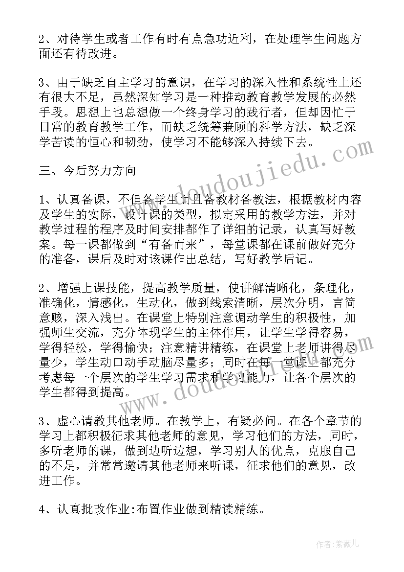 最新幼儿教师个人素质提高计划书 教师个人素质提高计划(精选5篇)