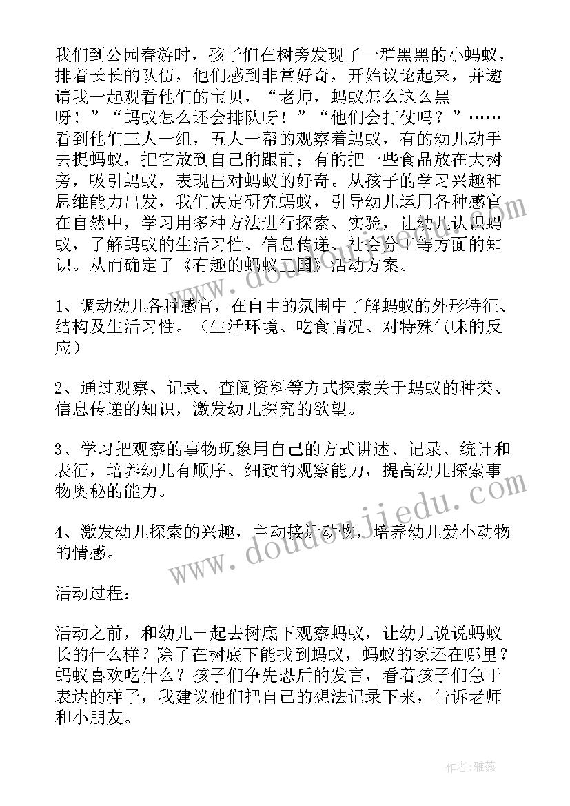 幼儿园中班有趣的数字游戏教案(精选9篇)