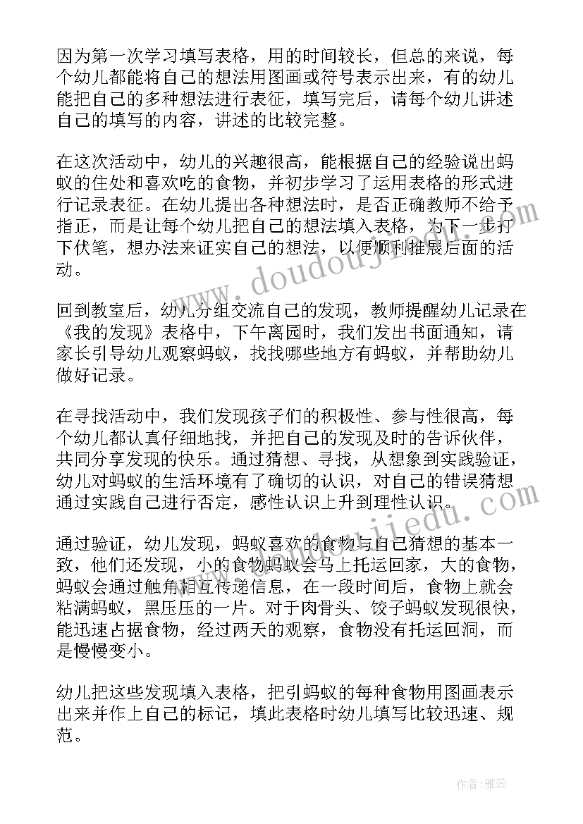 幼儿园中班有趣的数字游戏教案(精选9篇)