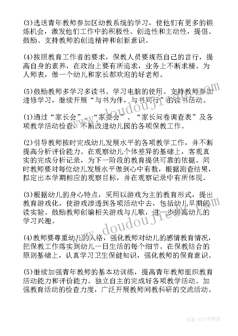 最新幼儿园第二学期计划表小班(优秀7篇)