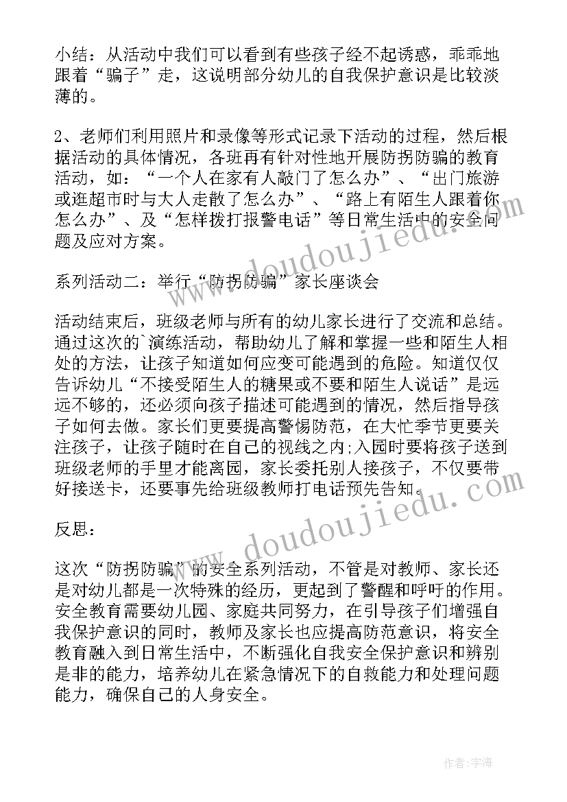 幼儿中班教案详案 幼儿园中班科学教案例子(通用6篇)