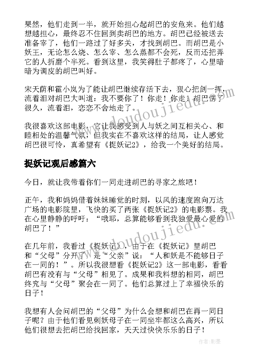 最新大学劳动实践个人小结 大学生个人劳动实践总结(优秀5篇)