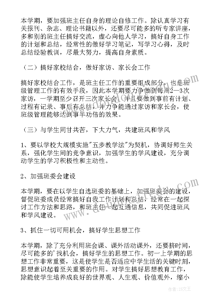 2023年中班幼儿数字教学 中班教育教学工作计划(精选7篇)